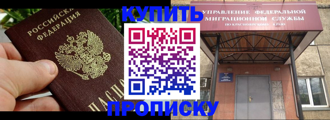 временная регистрация в Белёве